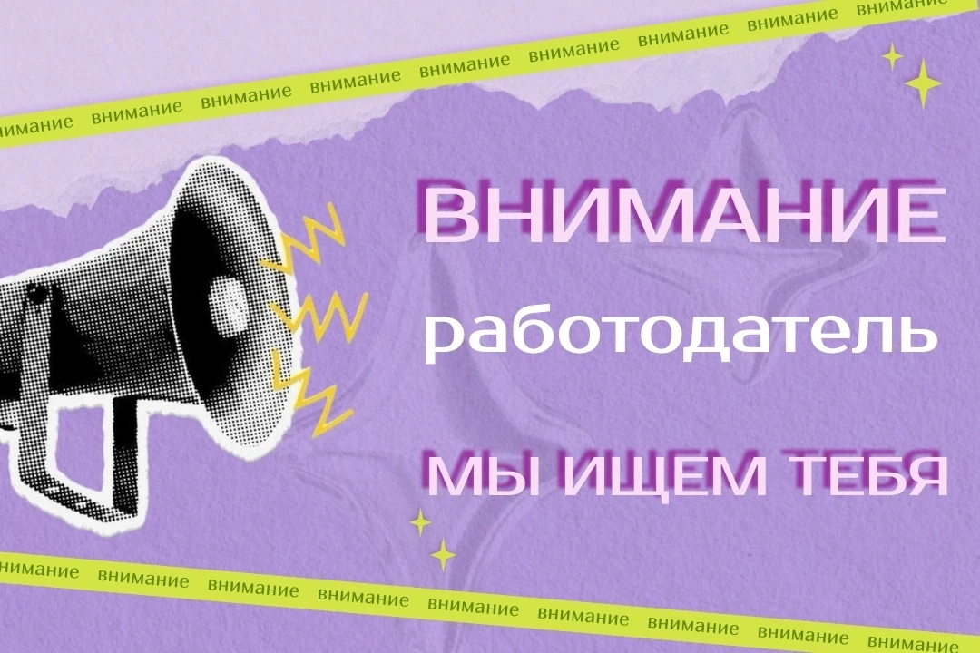 📢 Ищем вакансии для подростков и молодежи Уфы — размещаем у себя в канале!

Мы — Центр содействия з