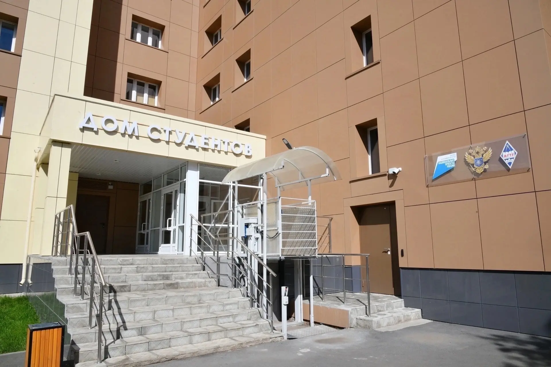 🏣 Студенческий городок #МГТУимНосова — это общий дом для более 2 000 обучающихся университета и Мно