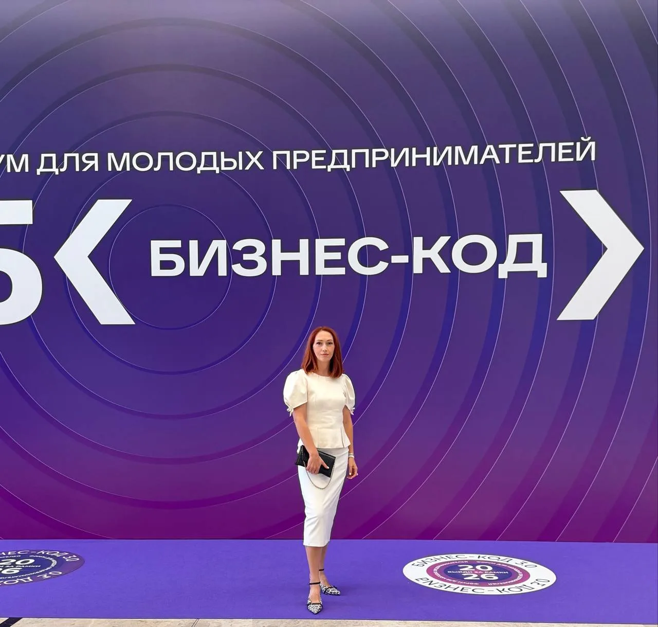 Сегодня я в Геленджике на форуме для предпринимателей «БИЗНЕС-КОД 3.0»