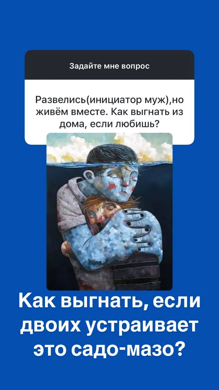 Читайте ответы на вопросы  Осталось  всего 2 дня до начала интенсива «Выход из жертвы 2»!  Приходите