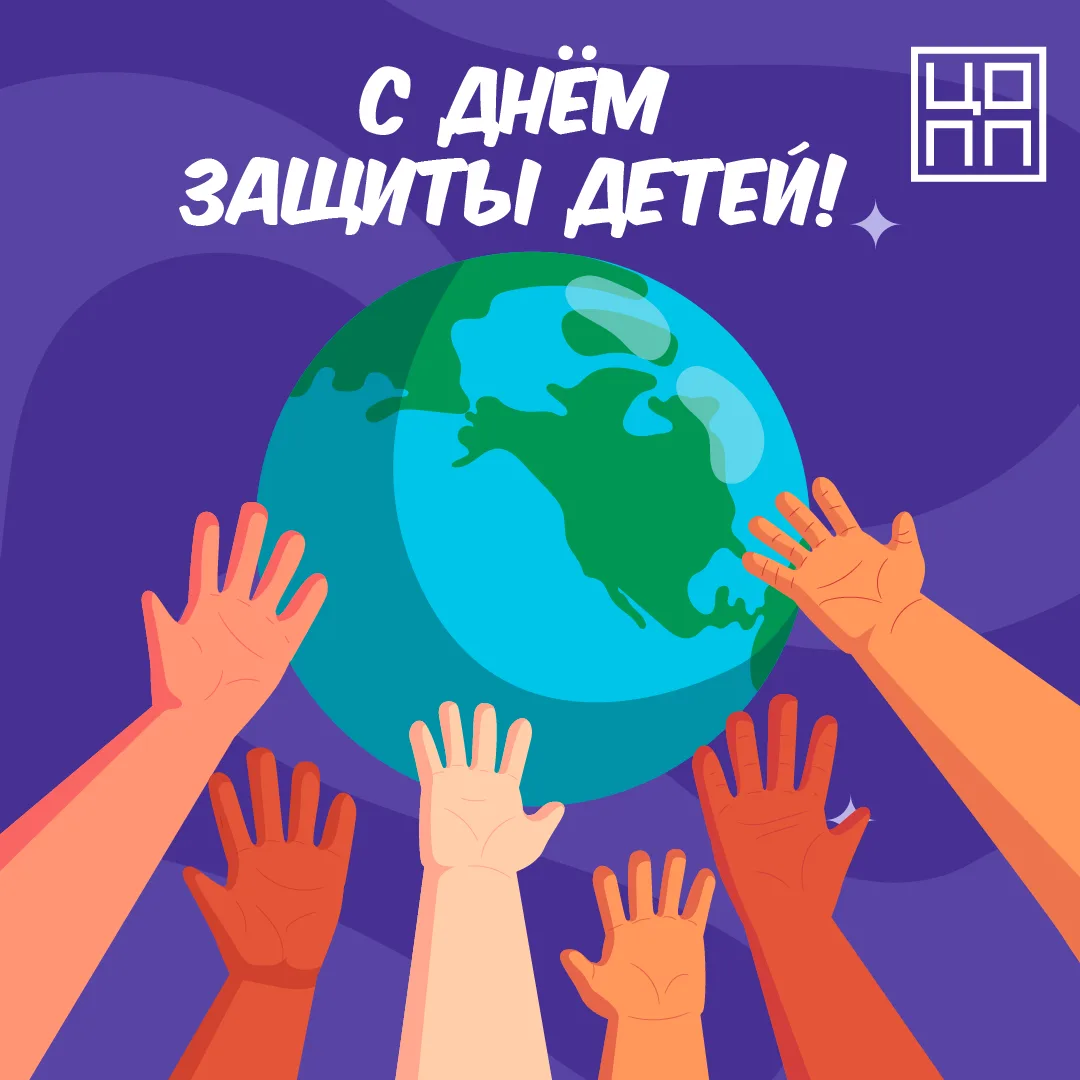 ✨Дорогие друзья, Центр опережающей профессиональной подготовки поздравляет вас с Международным днем 
