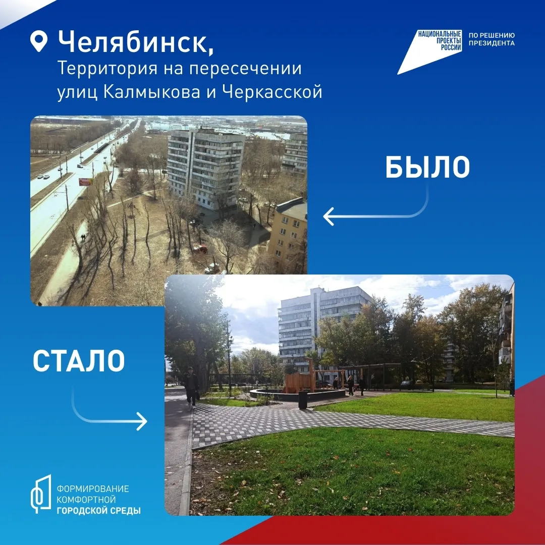🌳 Регион расцветает, а города становятся комфортнее и уютнее. Всё это заслуга жителей