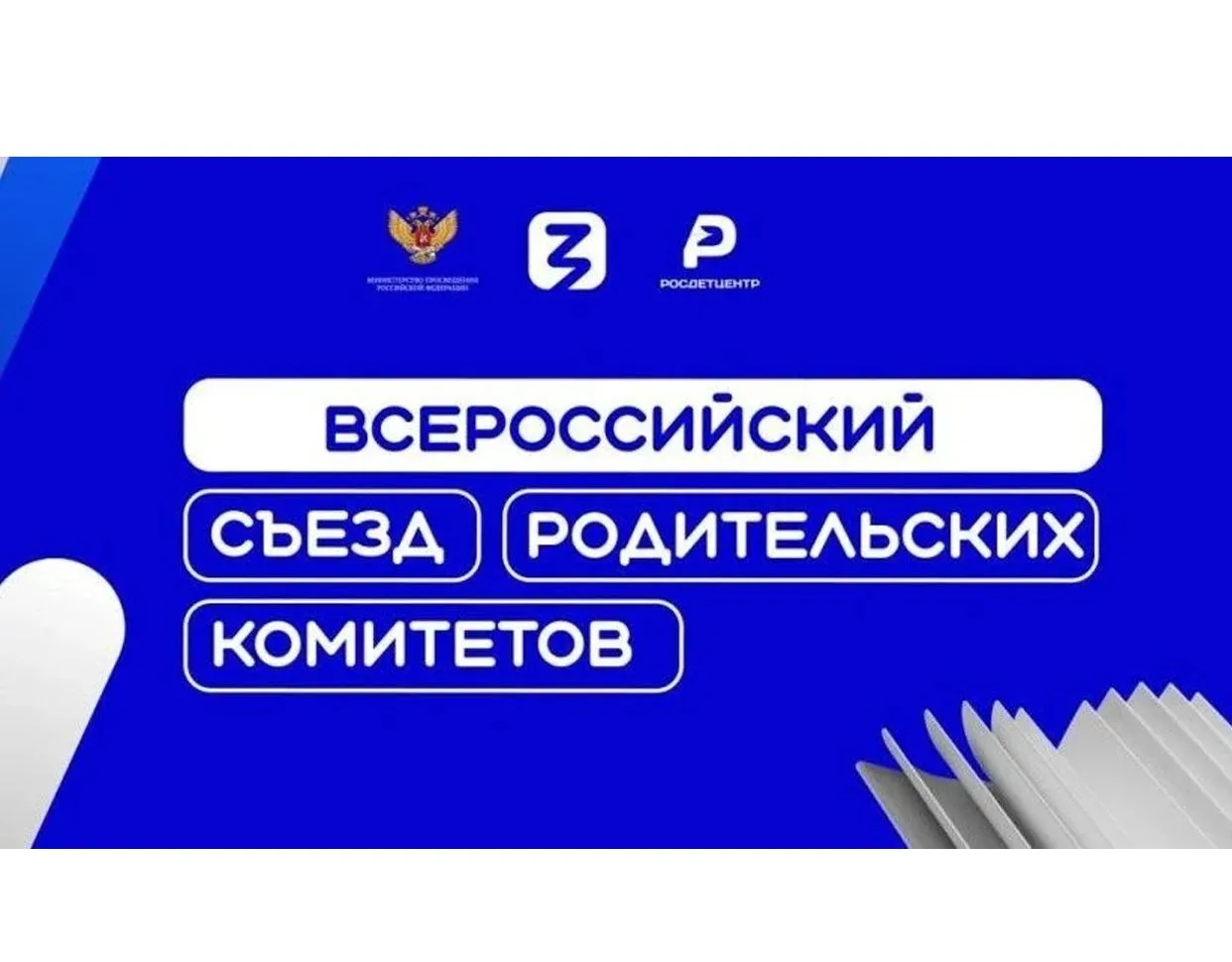 Важная информация для родителей!