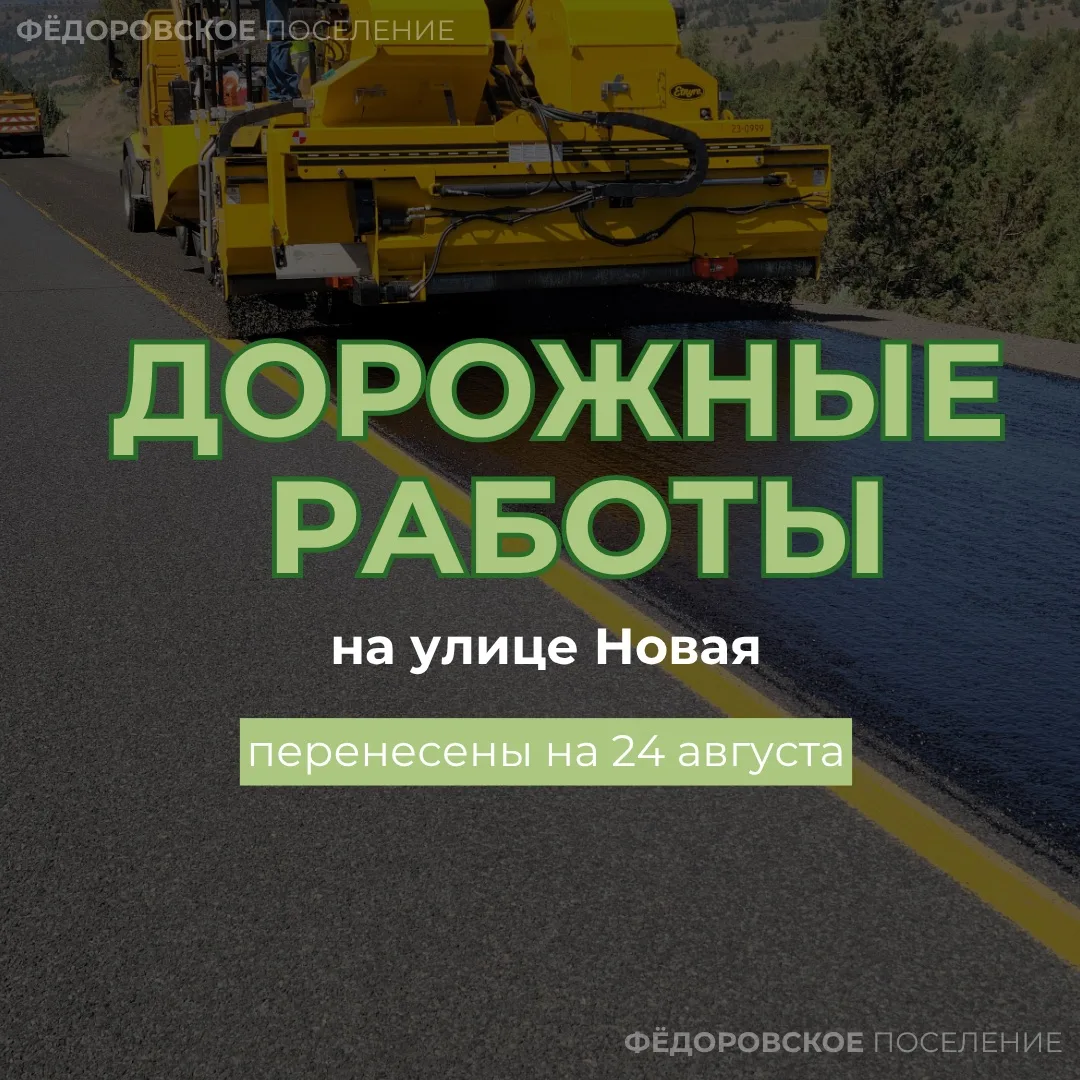 ❗️ В связи с неблагоприятными погодными условиями запланированные на сегодня работы по ...