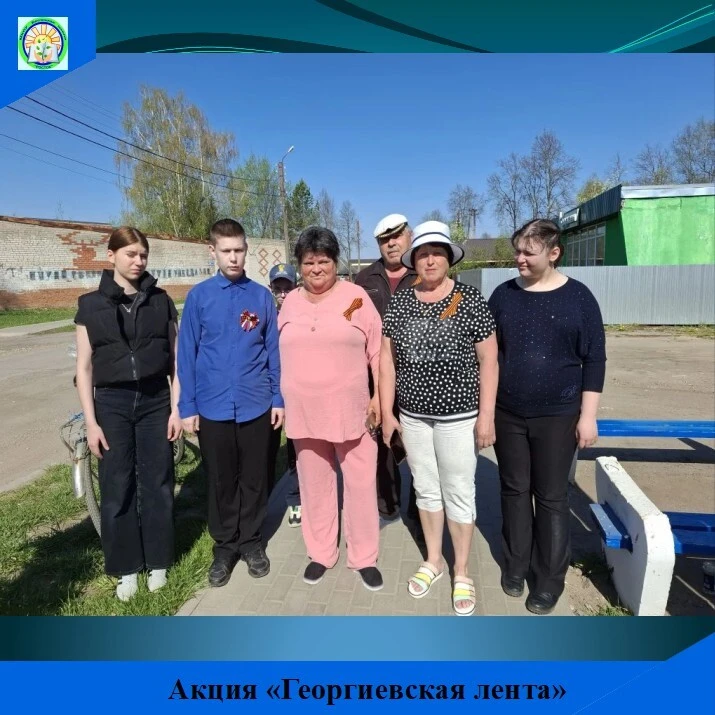 🇷🇺 🇷🇺 🇷🇺 МКОУ Бетлицкая школа «Росток» присоединилась ко Всероссийской акции «Гео...