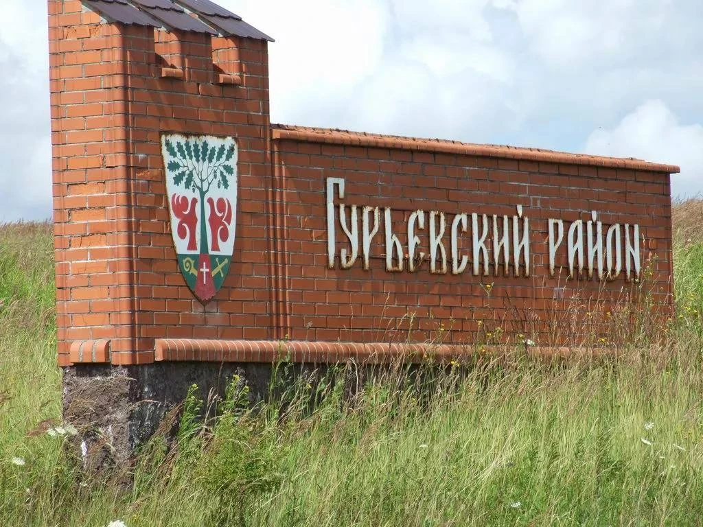 В Калининградской области планируют объединить посёлки в Гурьевском районе

* Поддубное и Черемхово 
