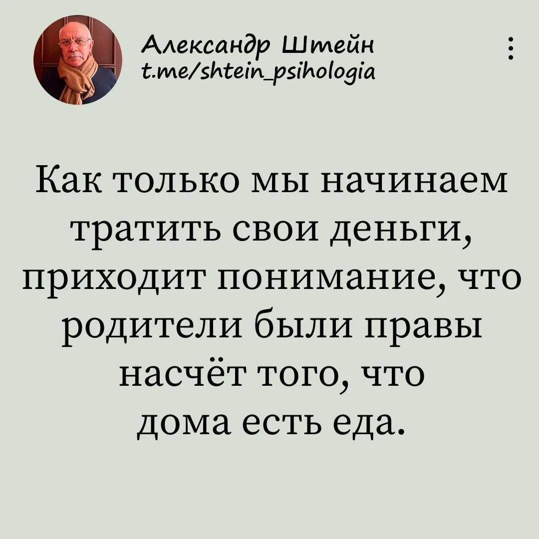 Александр Штейн