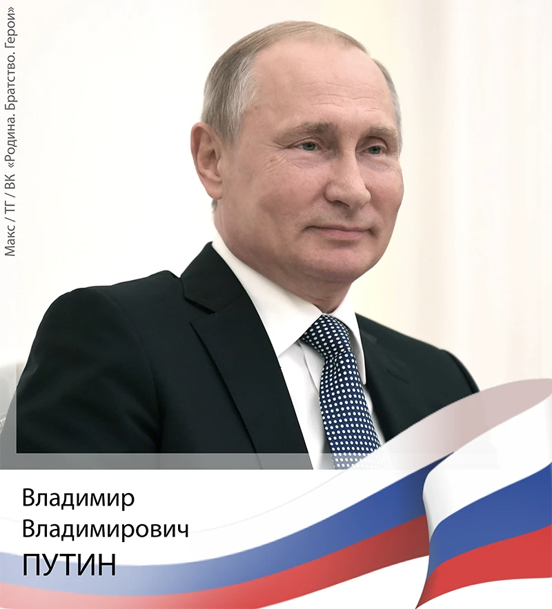 «КЛЮЧ К ПОНИМАНИЮ РОССИИ»
(о св. Сергии Радонежском) 

🇷🇺 Владимир Владимирович ПУТИН, Президент Р