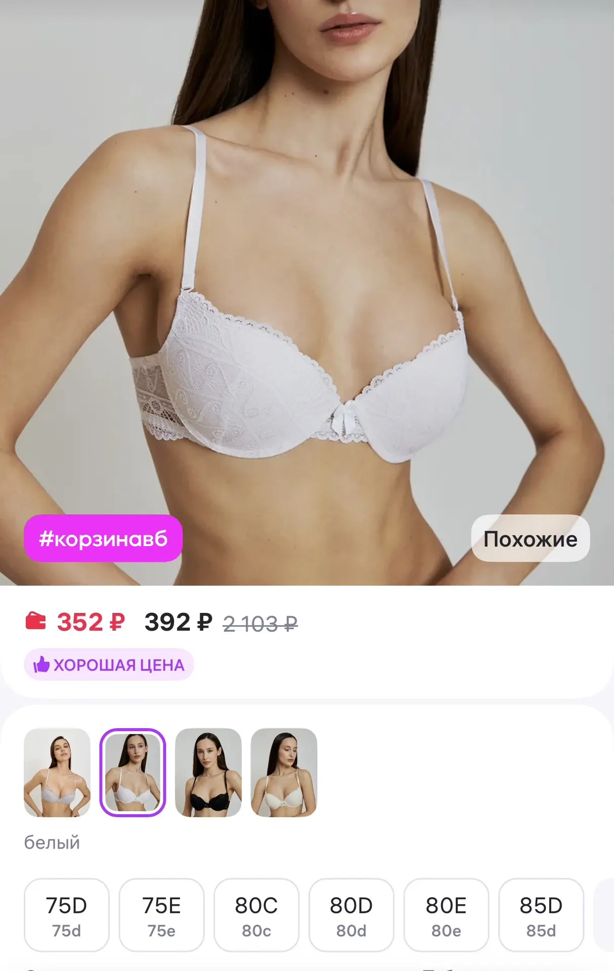 Infinity Lingerie