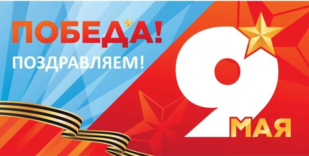 Уважаемые геленджичане! Коллектив ООО «Концессии водоснабжения - Геленджик» от всей души поздравляет