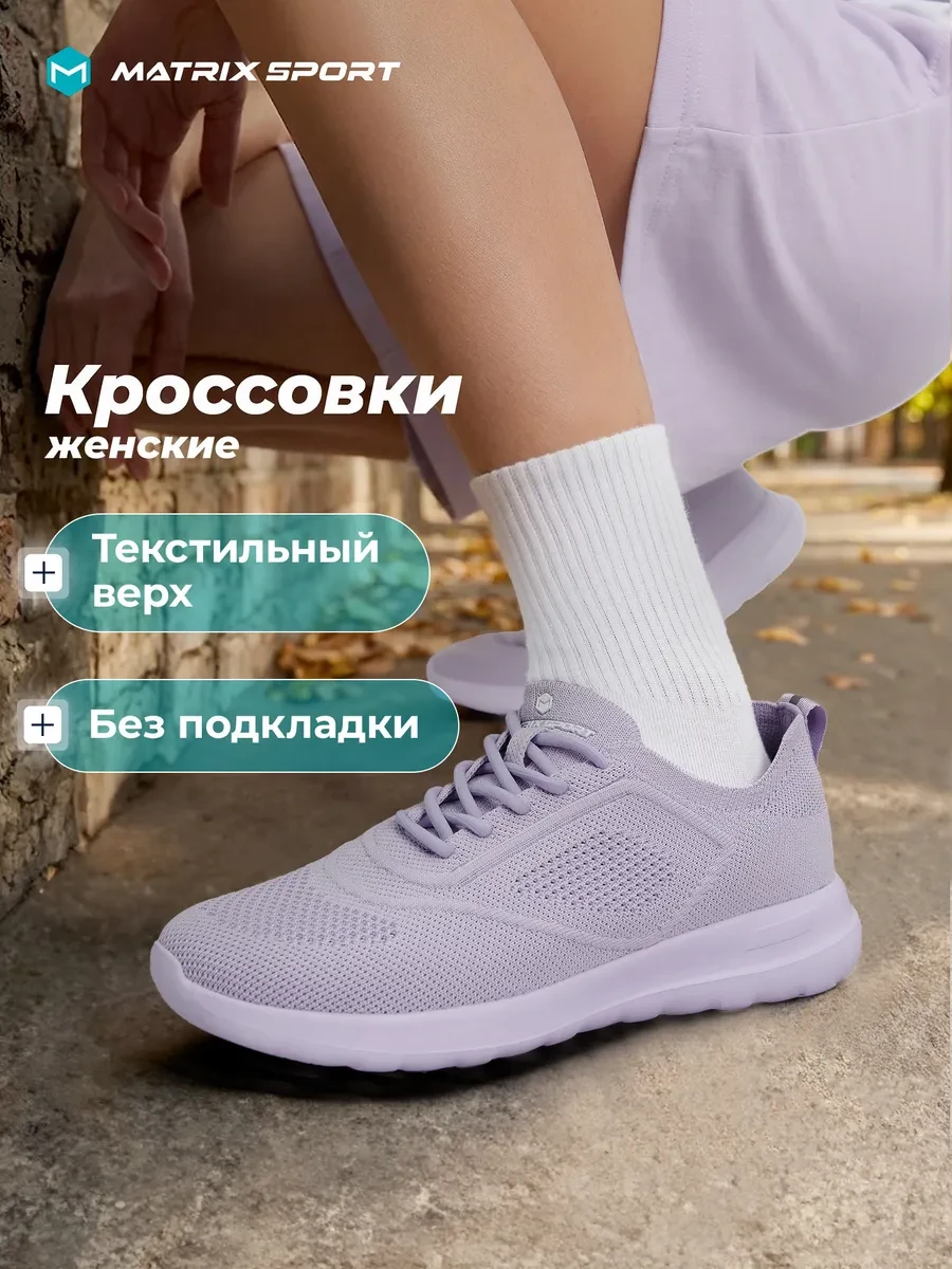 ✨ 50,6%   | Кроссовки спортивные текстильные женские подошва эва