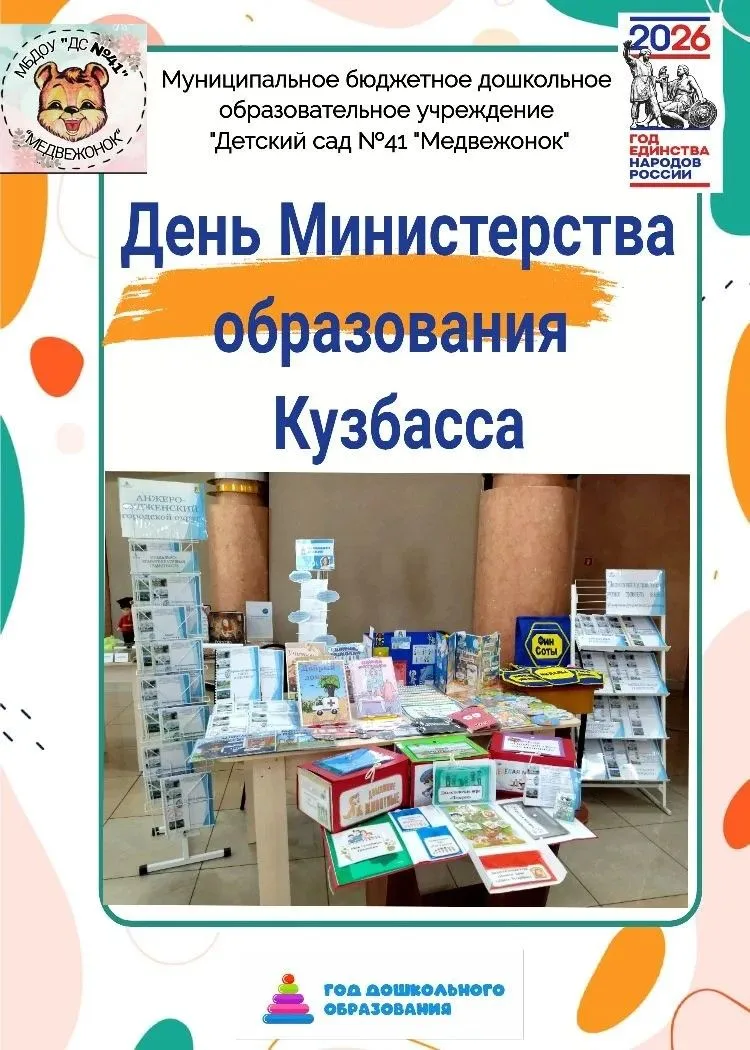 🎉Фестиваль педагогических идей: новые подходы в дошкольном образовании