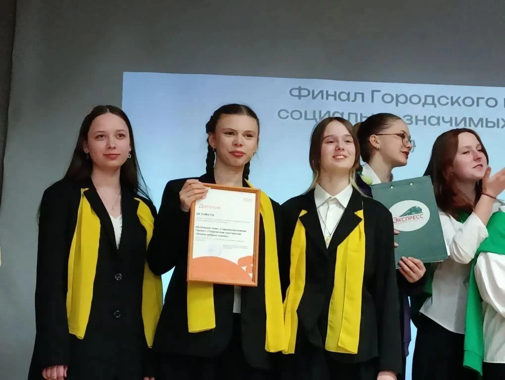 На площадке школы №76 состоялся финал городского конкурса социально значимых проектов старшеклассник