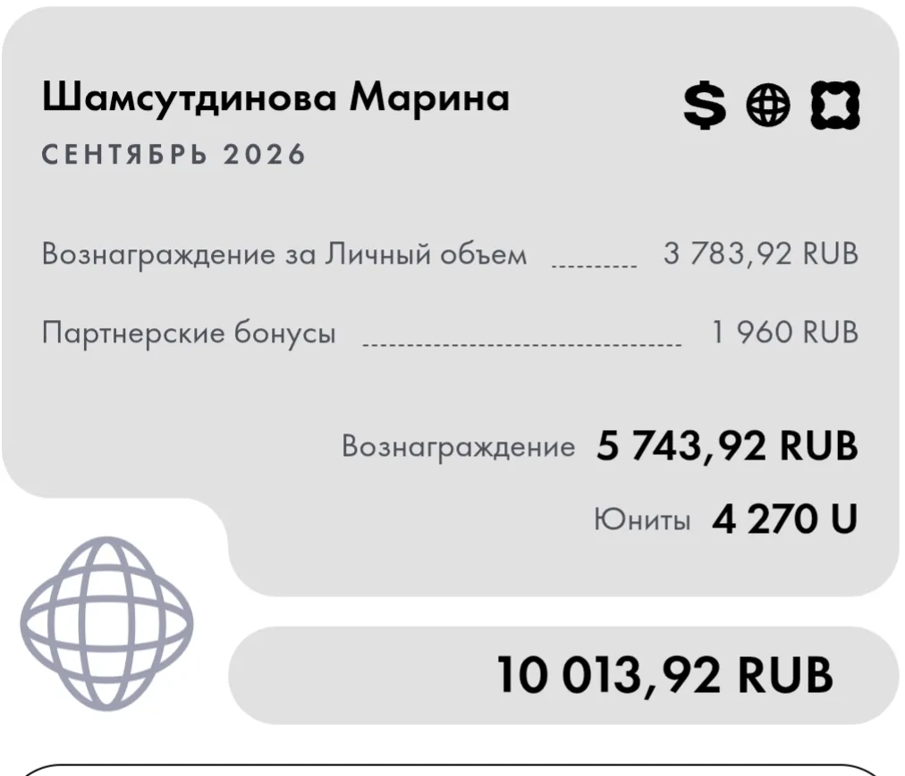 Мой доход за сентябрь 💰