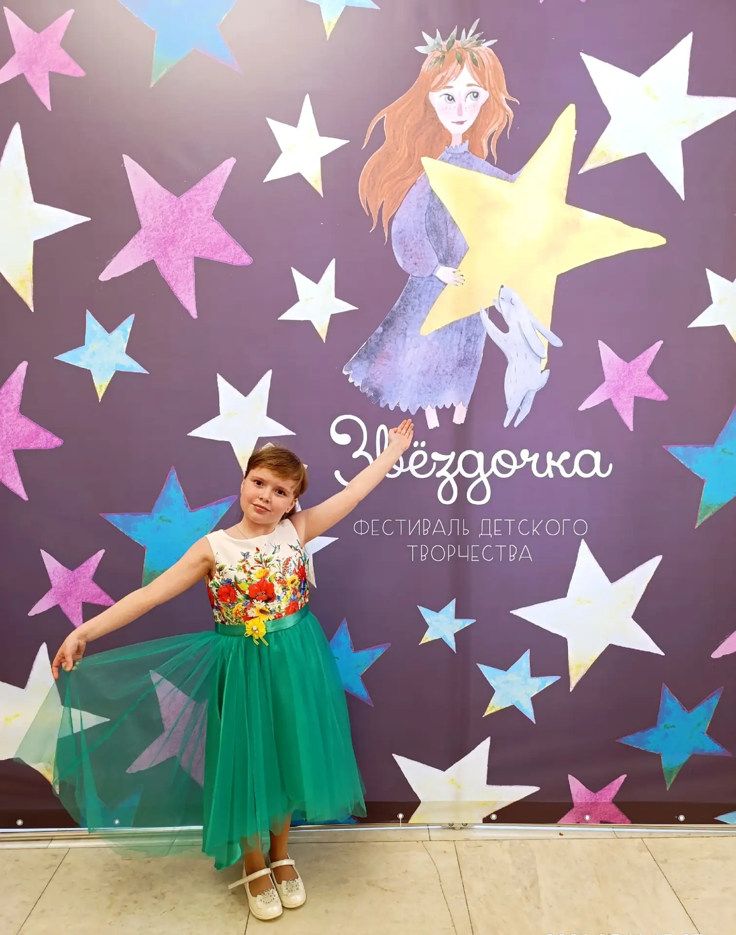 ✨ НАША ЗВЁЗДОЧКА ✨