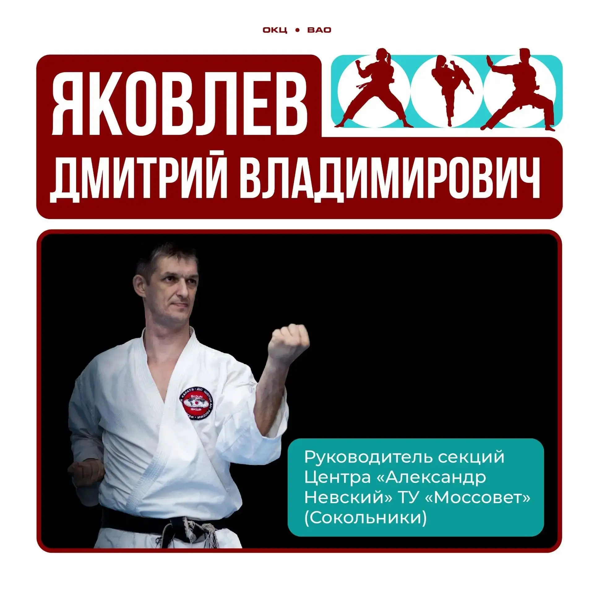 Наставник, воспитывающий победителей 🏆