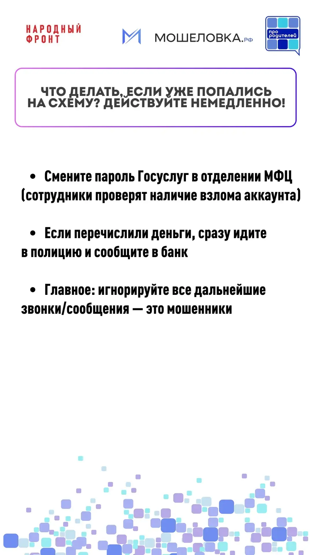 Один клик — и вы в ловушке: как мошенники обманывают через «безобидные» голосования  ⚠️ Главная опас
