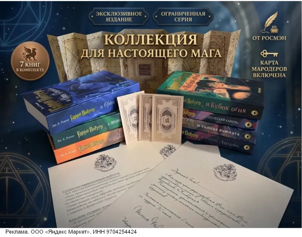 💻  "Гарри Поттер " 7 книг Вся серия Джоан Кэтлин Роулинг (Твердый переплет) + подарочн...