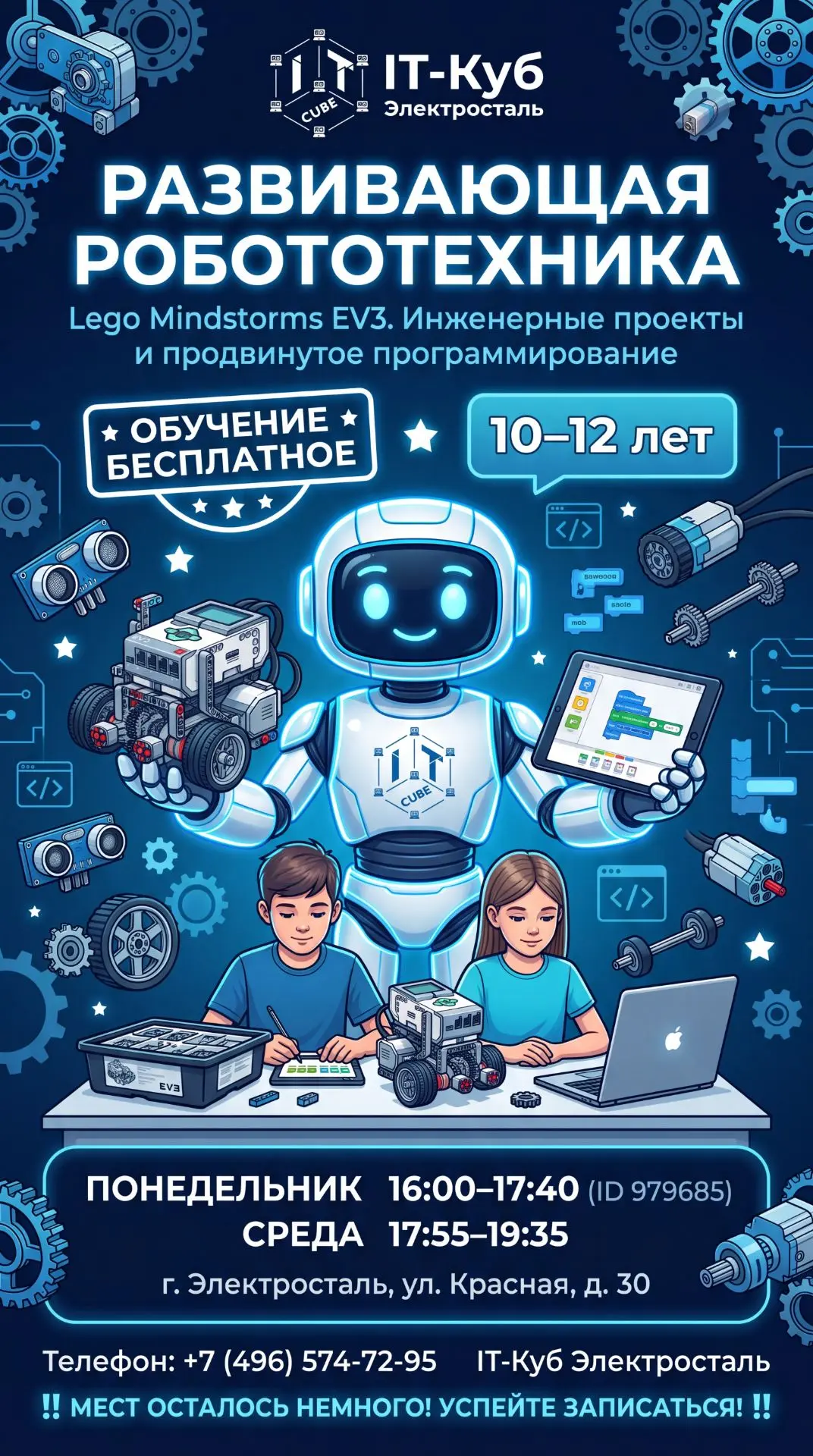 🛑ВНИМАНИЕ, РОДИТЕЛИ! ОТКРЫТИЕ НОВОЙ ЛАБОРАТОРИИ!