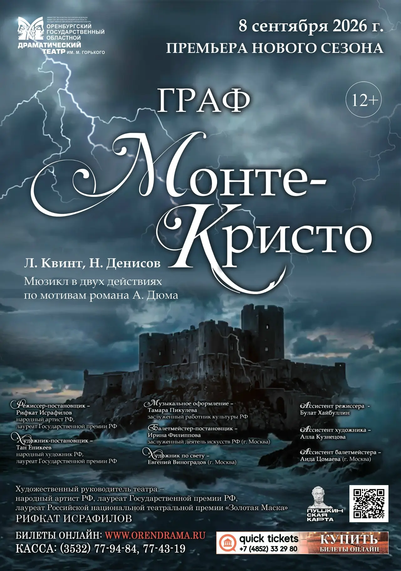 Сегодня в 12.10 на телеканале "Россия-1" смотрим программу "Во всем виноват контрабас".