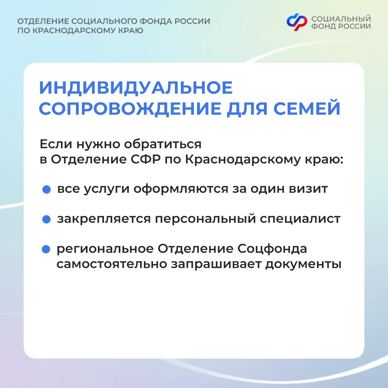 🌟 Поддержка участникам СВО и их семьям в Краснодарском крае   Отделение Социального фонда России по 