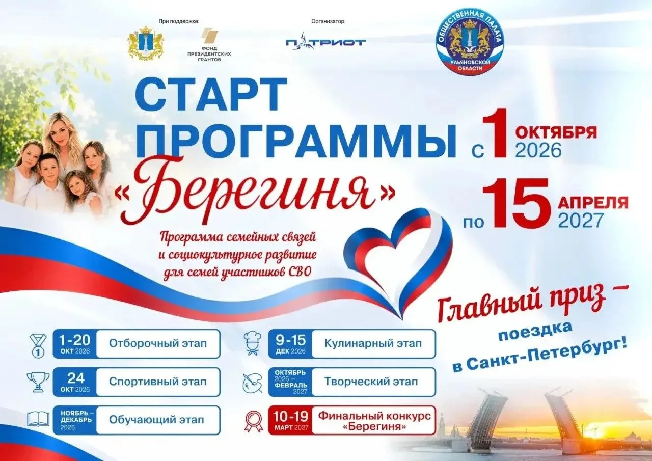 📢 «Берегиня»: приглашаем семьи к участию!