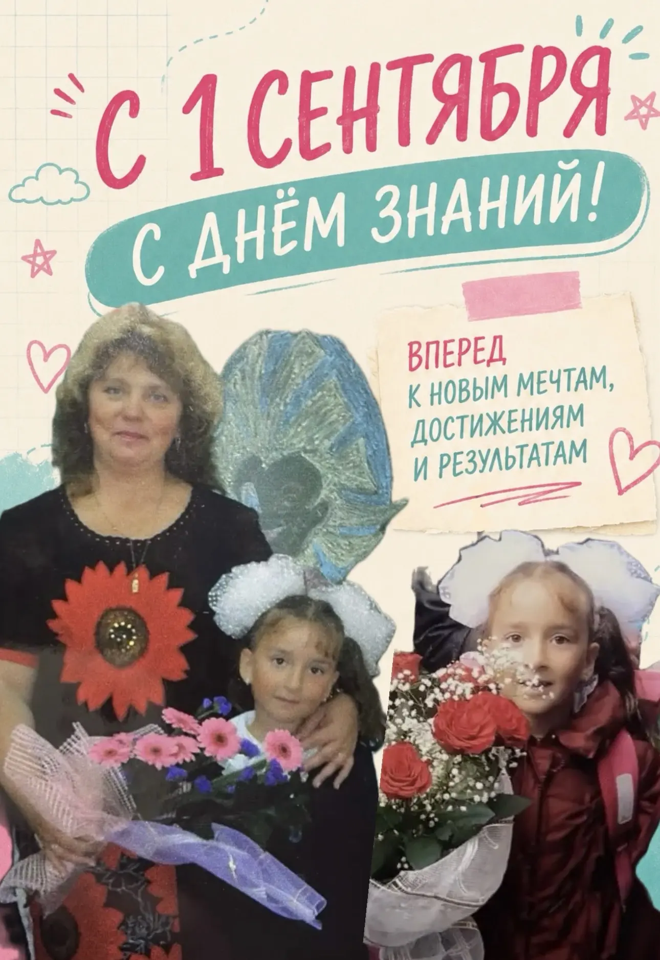 С праздником, дорогие наши ученики, родители и коллеги! ❤️