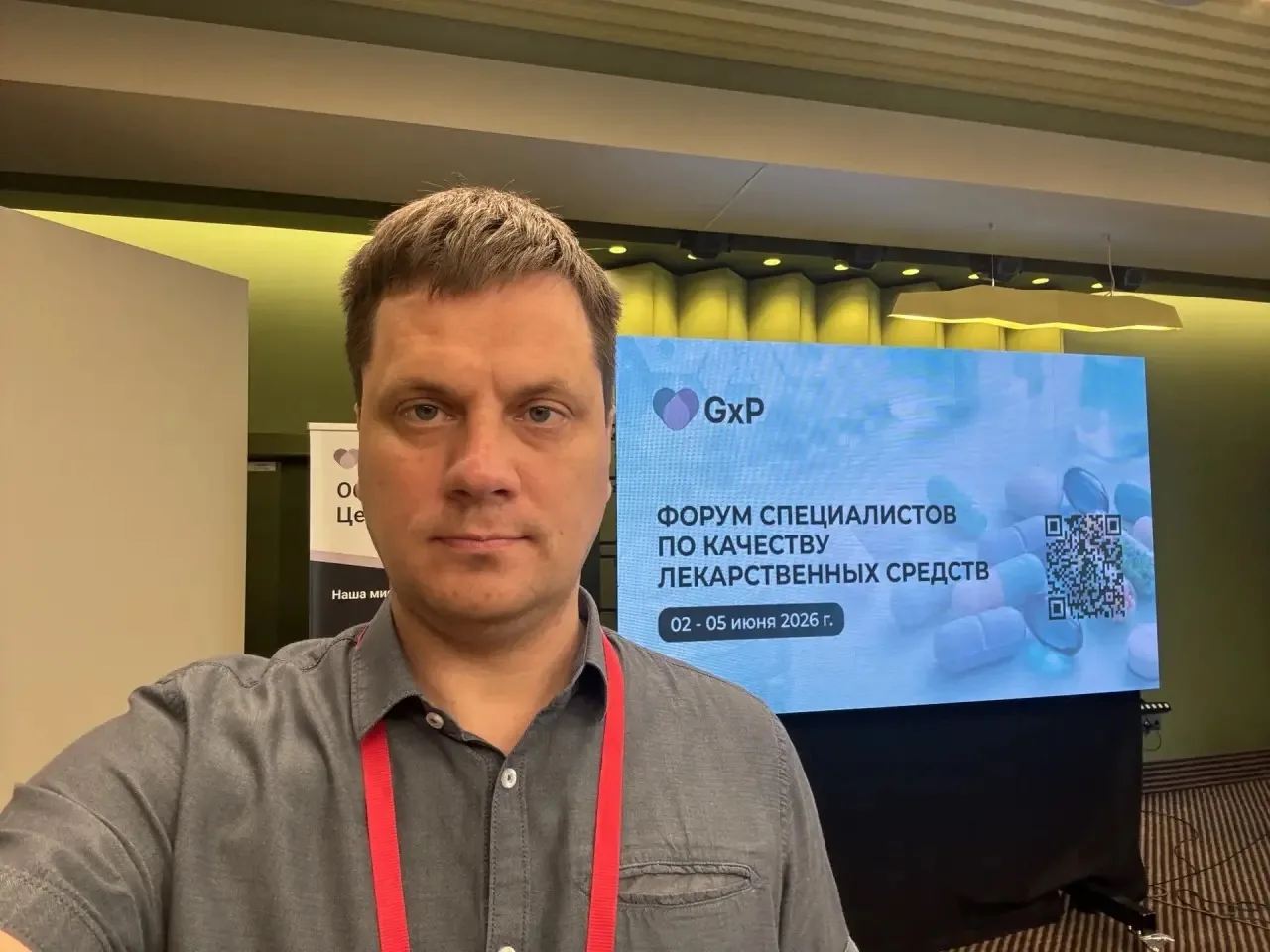 ✔️ ООО «Центр Фармацевтической Аналитики» принял участие в Форуме специалистов по качес...