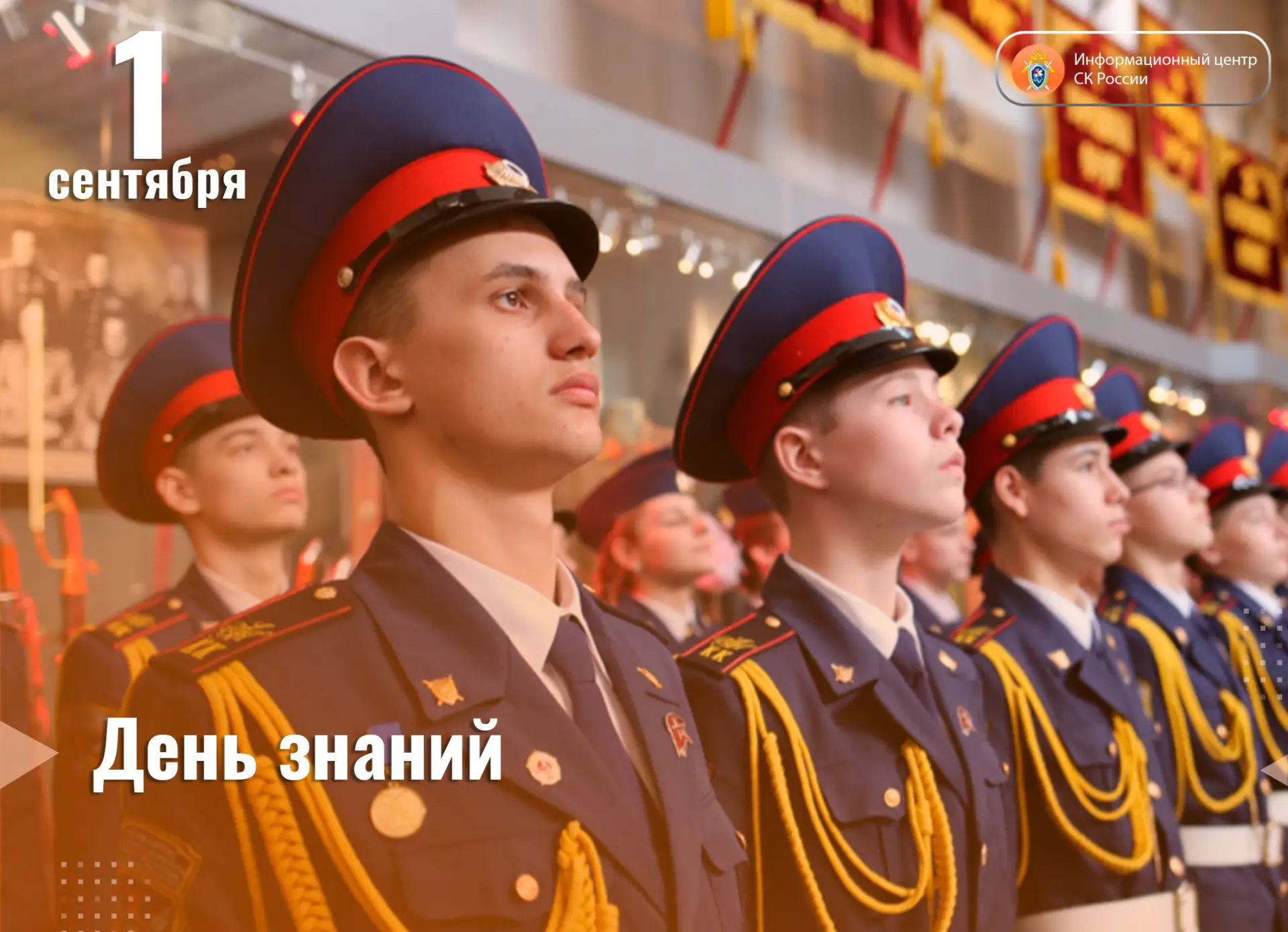 Сегодня в нашей стране отмечается День знаний