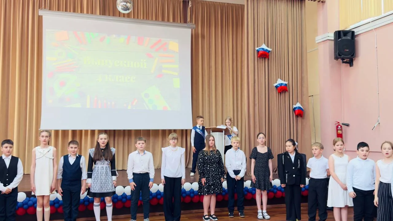🏫 В МБОУ СОШ №4 (корпус 2) прощались с начальной школой. Наши 4 «Г», 4 «Д», 4 «Е» и 4 «Ж» классы офи