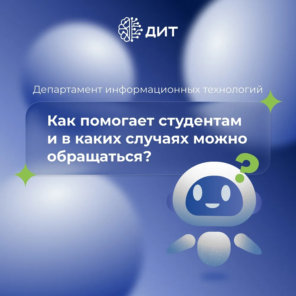 Первое время разобраться в структуре университета бывает непросто. Поэтому опережаем во...
