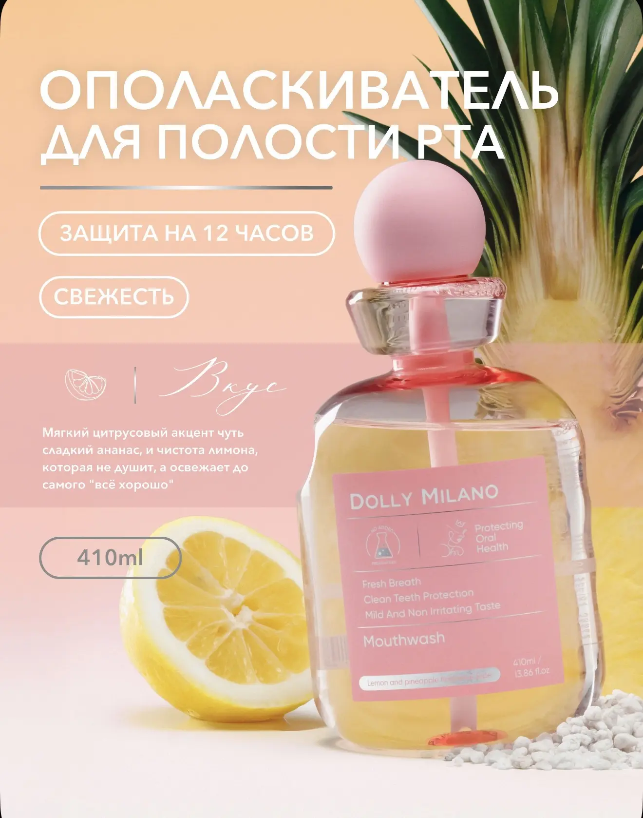Крошки, я забыла поделиться, я пробовала этот ополаскиватель для полости рта, он очень понравился. О