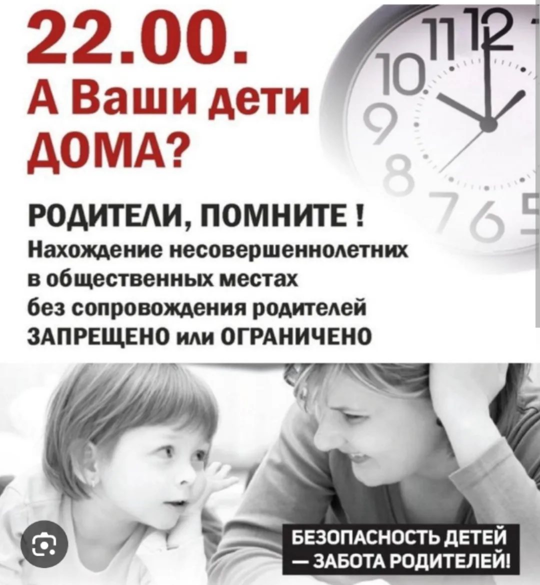 В Уфе детям запретили гулять по ночам с 1 октября