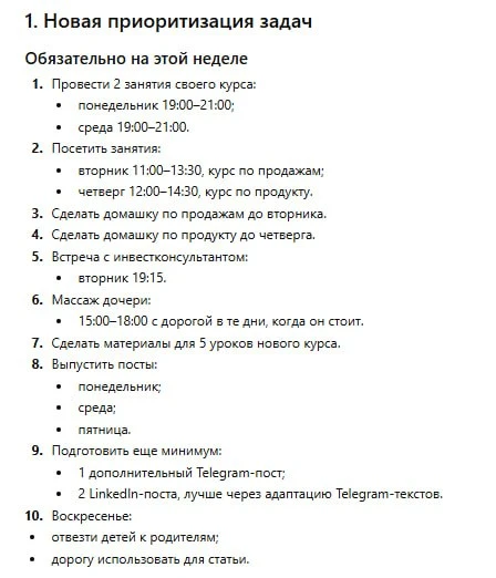 ▪ Это у меня такой завал?