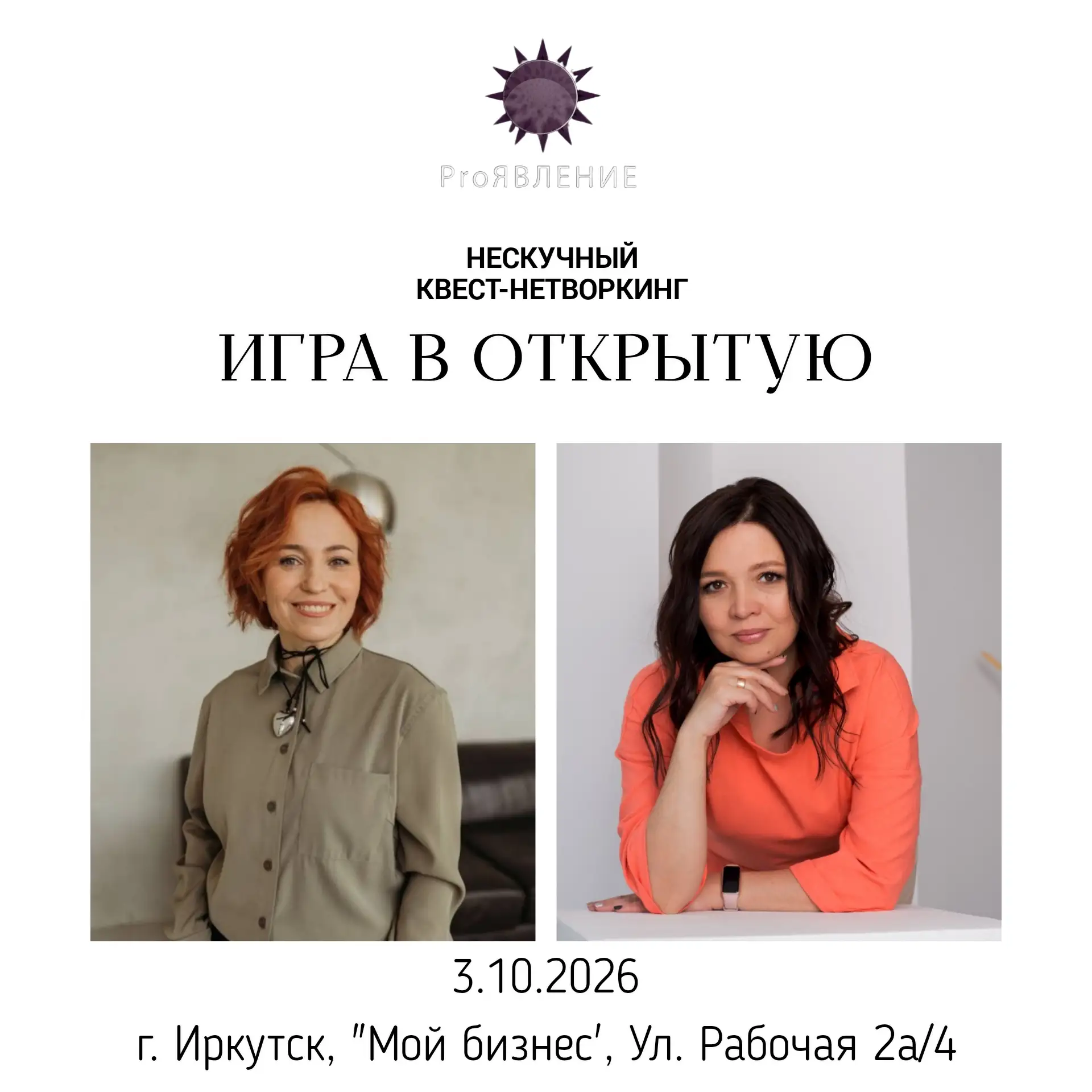 Добрый день! 👋