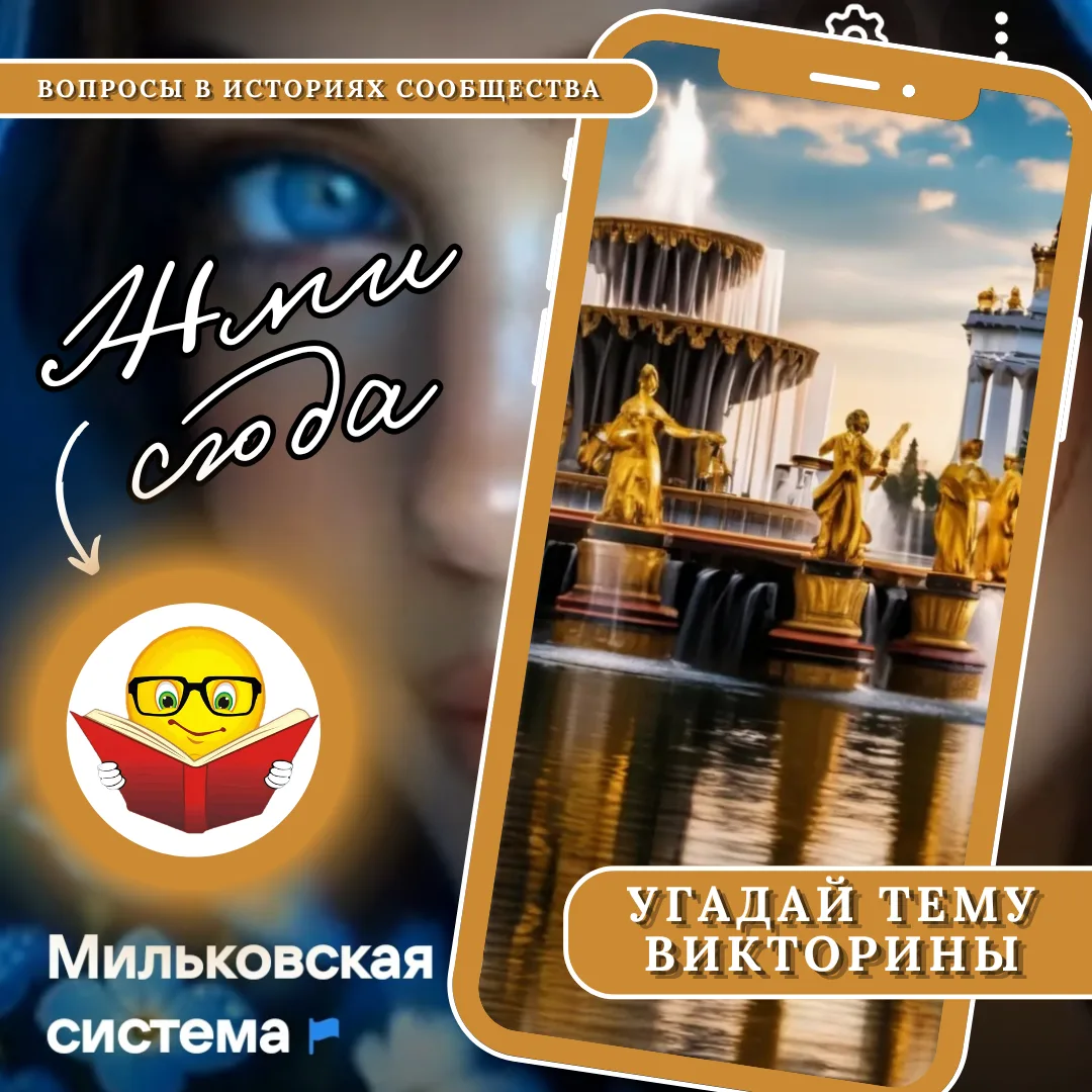 https://vk.ru/knigamilkovo
В нашем госпаблике во ВКонтакте проходят анонимные опросники! 
👆Проходит