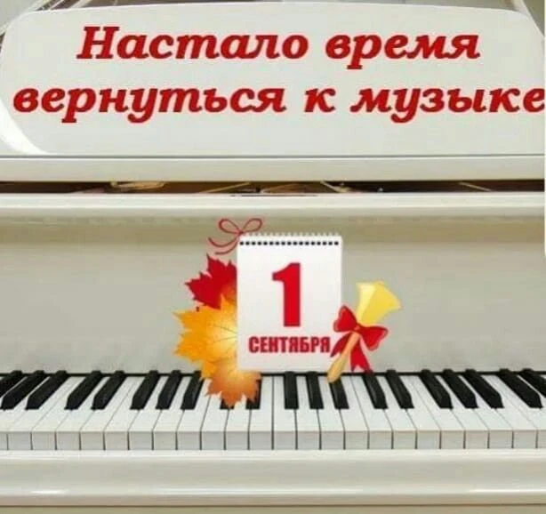 Друзья, готовы к новому учебному году? Мы — очень!