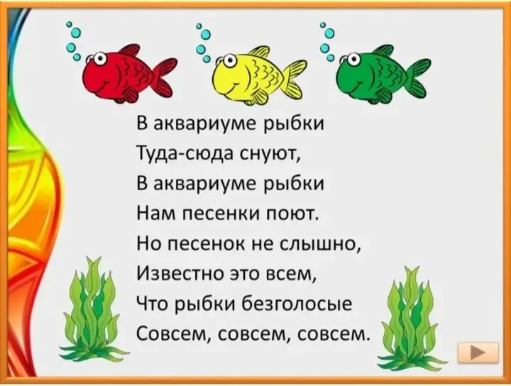 Комбинированное занятие "Золотая рыбка" прошло в группе 7, оно объединило в себе: худож...