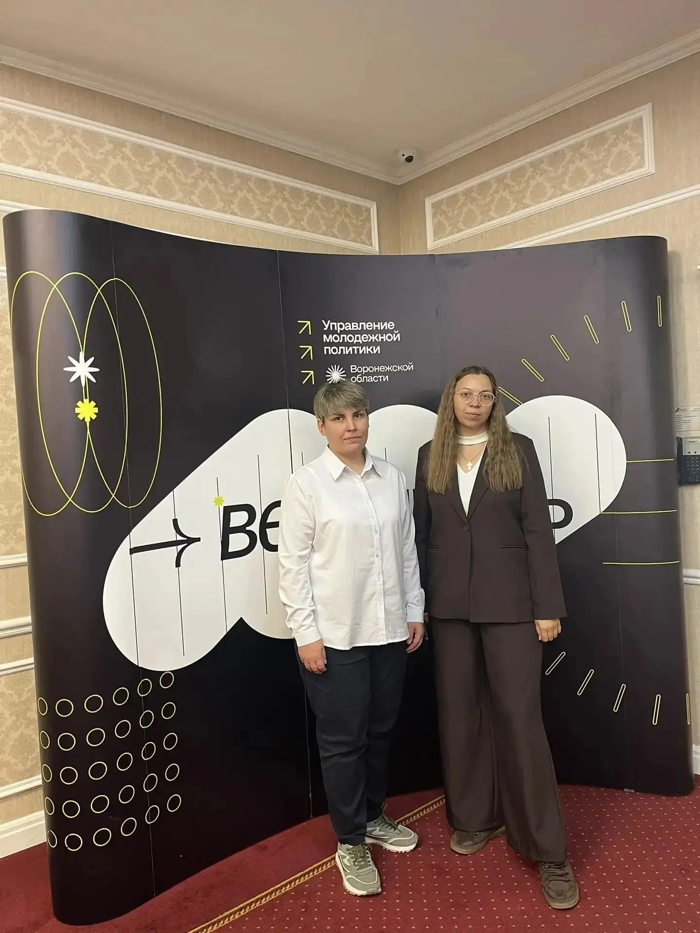 С 23 по 25 сентября 2025 года в г.Воронеж прошел 1 модуль  программы «Вертикаль развития».