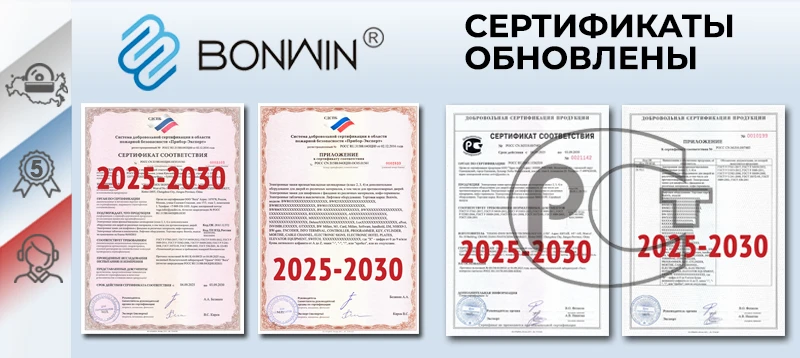 Сертификаты РОСТЕСТ ГОСТ Р и Пожарный на электронные замки для отелей и гостиниц отелей действуют до