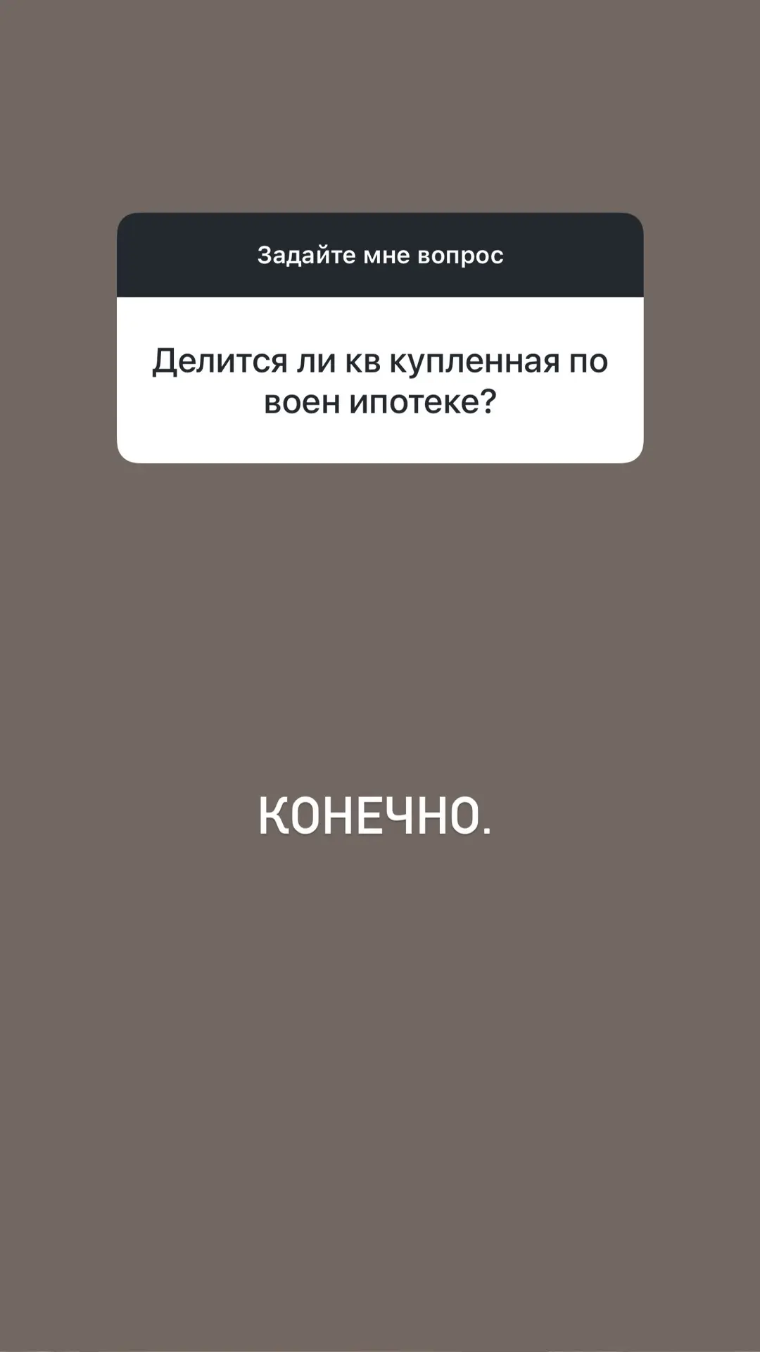 Вопрос-ответ