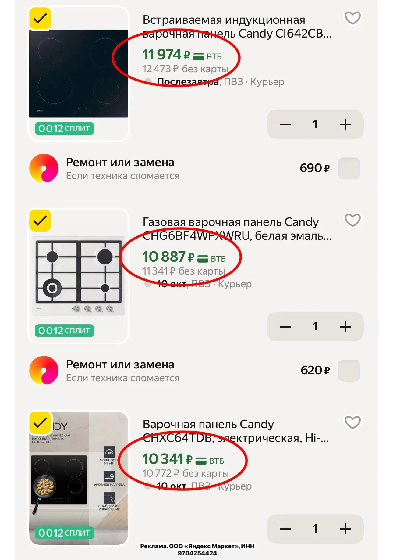 СУПЕР ЦЕНА на Candy🔥