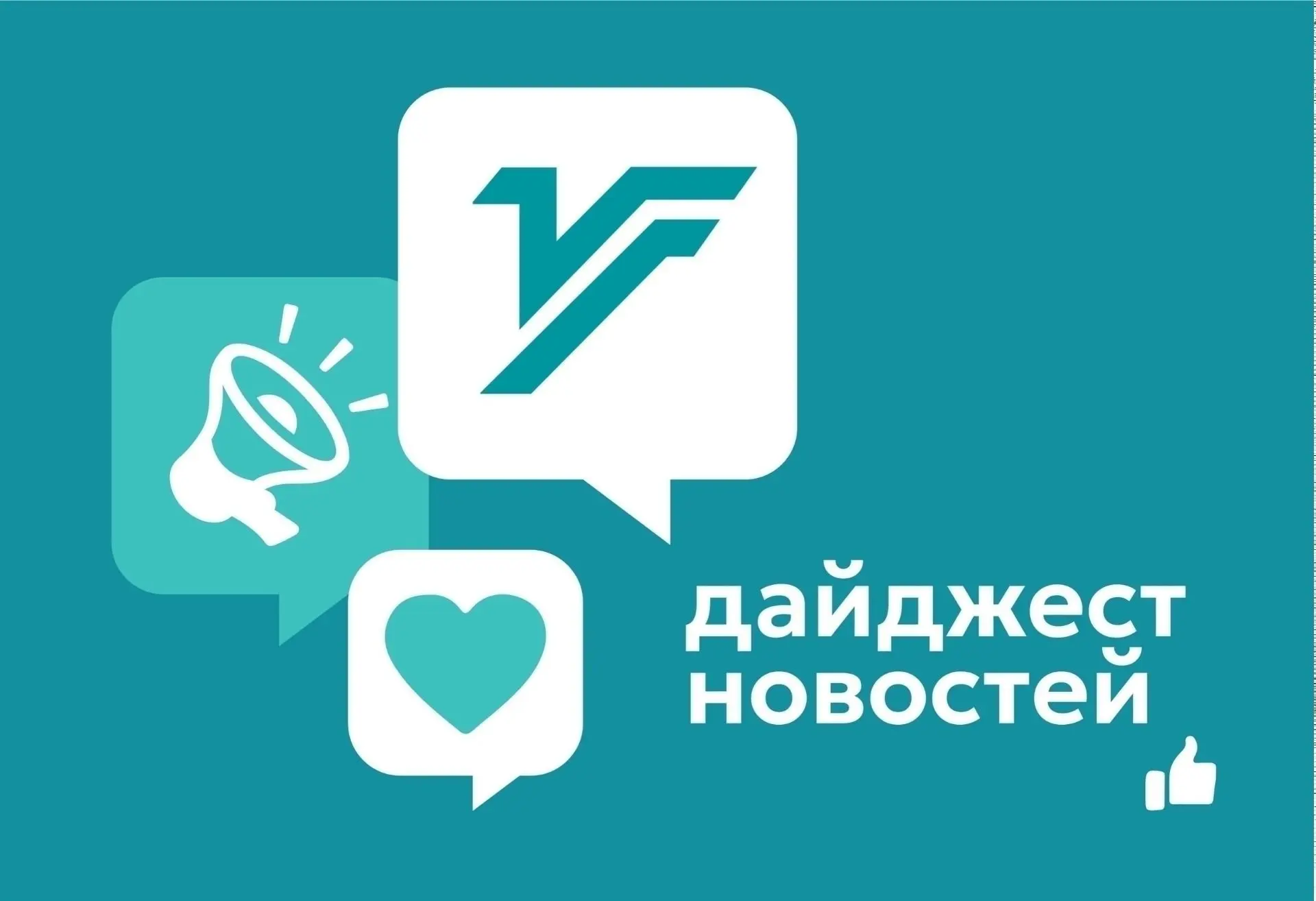 📢УдГУ в СМИ: дайджест новостей
 
📝 Студенты и ученые УдГУ помогли Минприроды сосчитать сурков-байб