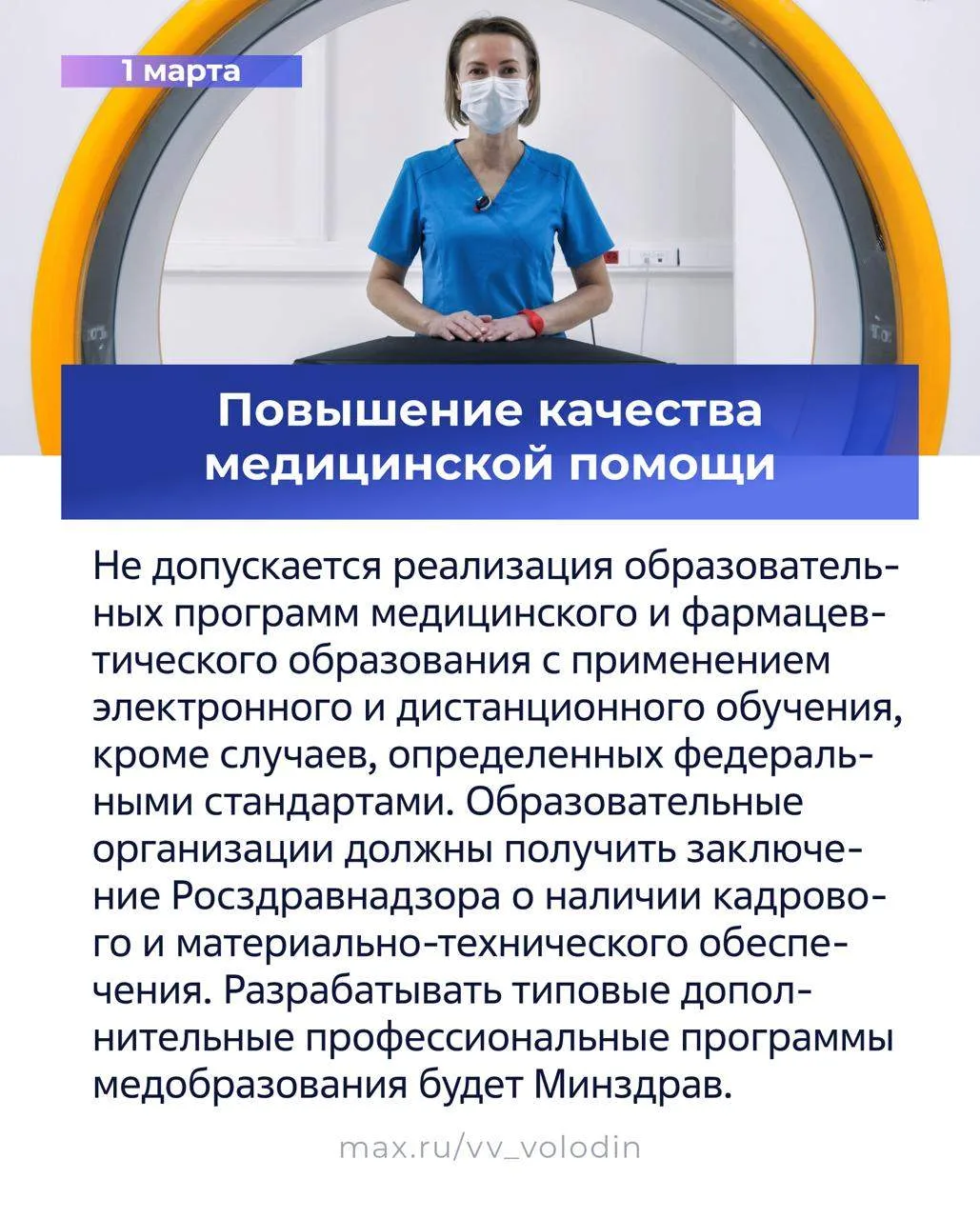 ⚡️ Законы, вступающие в силу в марте (часть вторая)  📌 Защита основ нашей национальной идентичности.