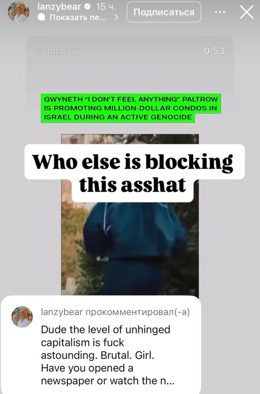 Гвинет Пэлтроу знатно прилетело за рекламу израильской недвижки.