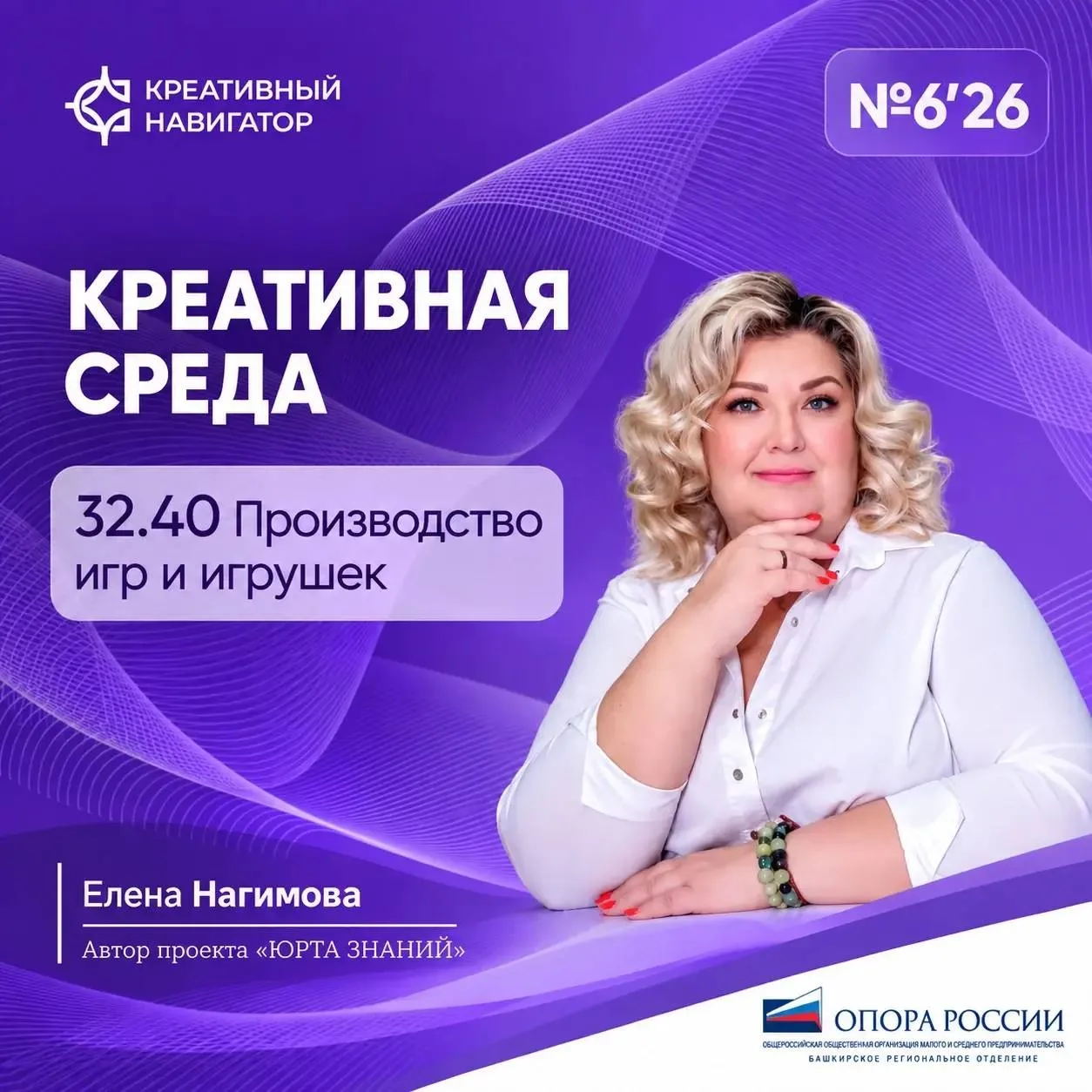 ✨Приглашаем к прочтению рубрики "Креативная среда" выпуск №6!