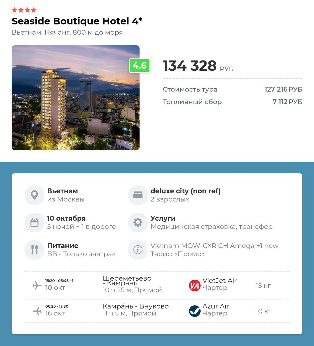 Seaside boutique hotel 4⭐️