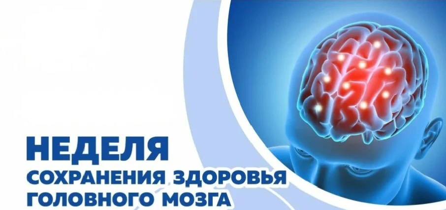 ‎📆С 20 по 26 июля проходит Неделя сохранения здоровья головного мозга — прекрасный пов...