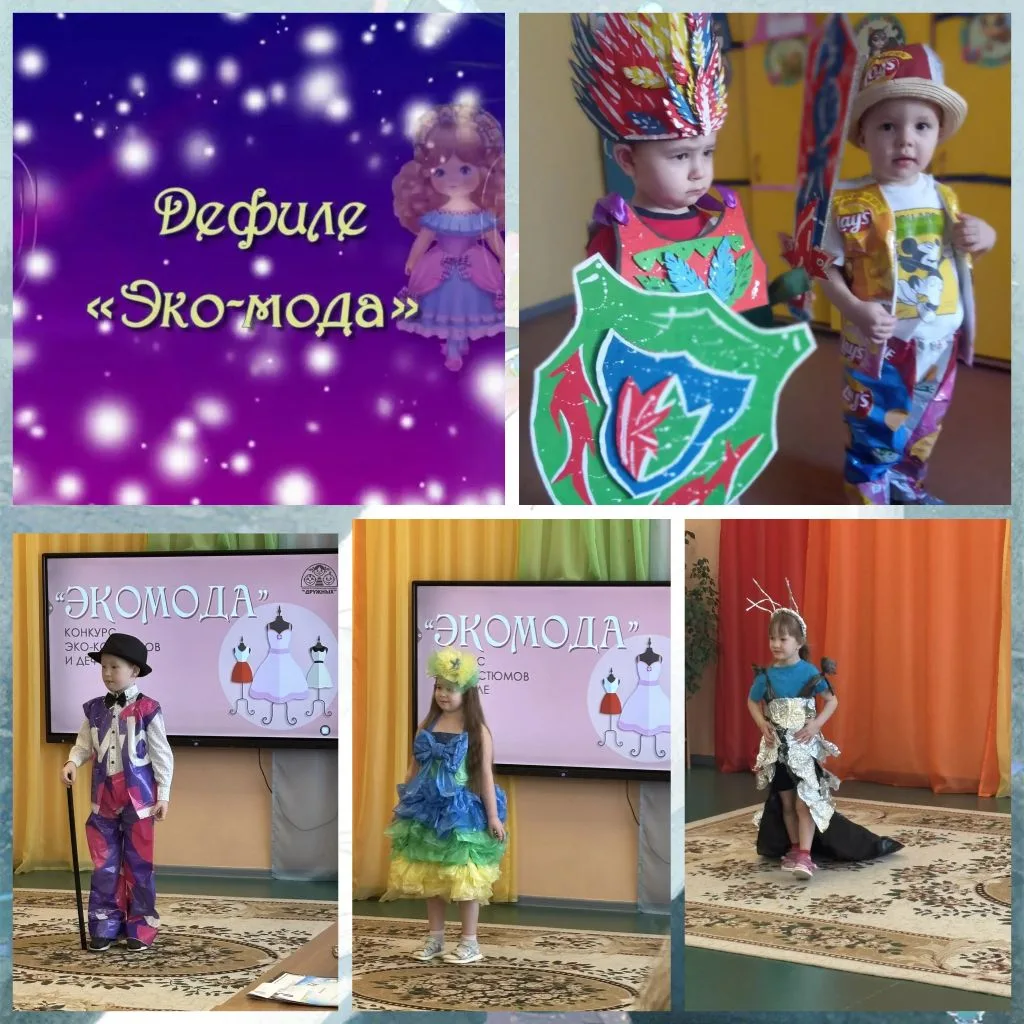 🌍 "Эко-мода 2026": когда мусор становится искусством! 🎨✨
