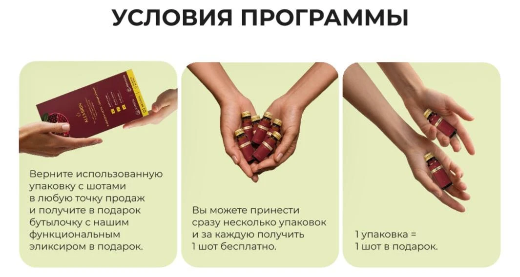 Выпили шот — не выбрасывайте упаковку. Вот почему ⬇️